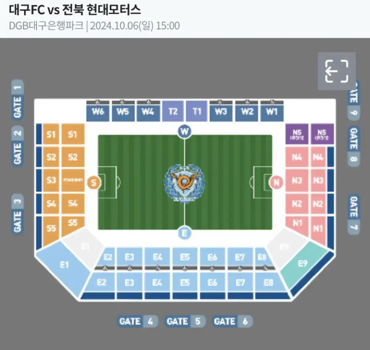 대구fc 전북현대 양도합니다